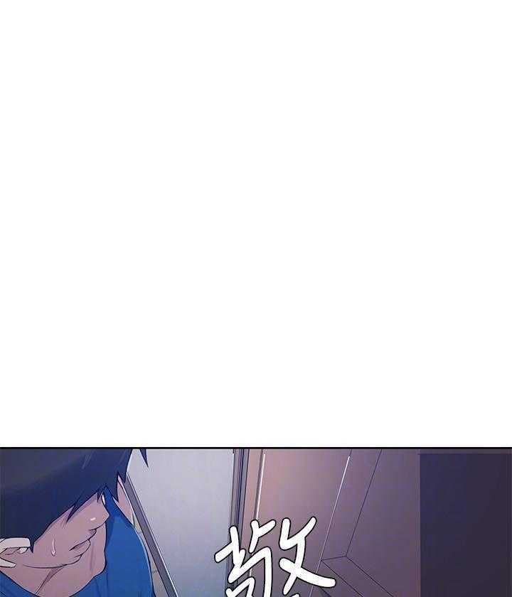 过度投入漫画漫画,第23章：挑衅7图