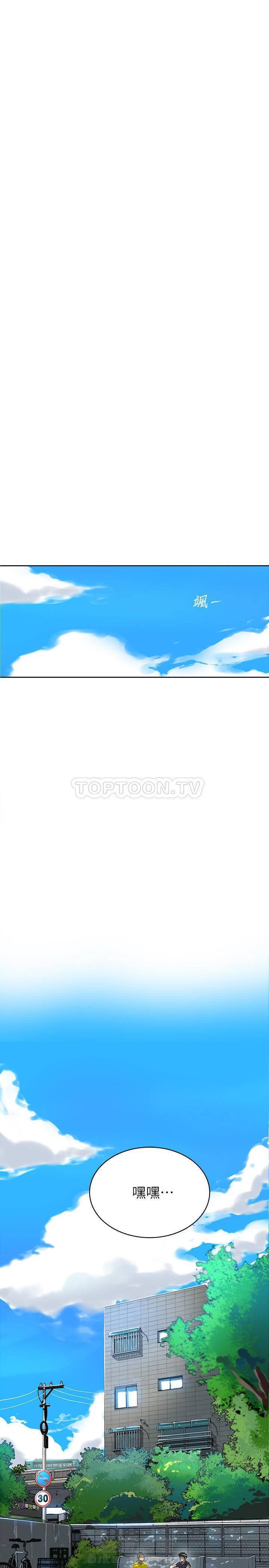 单行道人生漫画漫画,第3章：一直盯着6图
