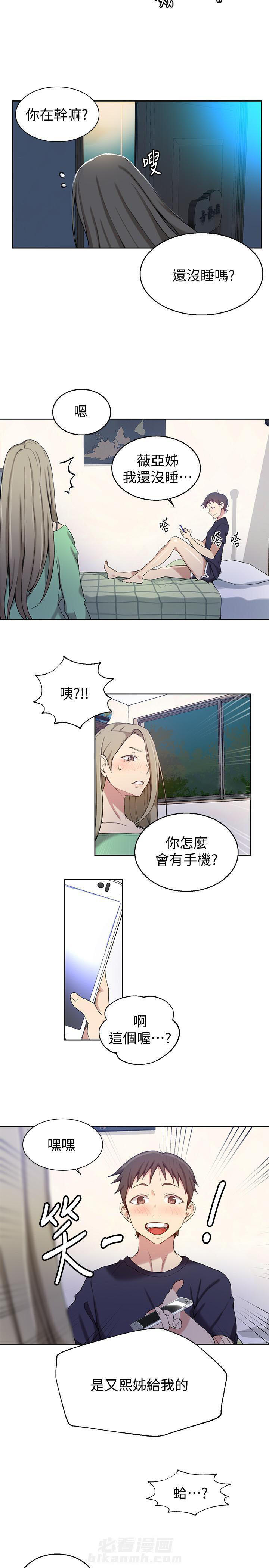 演绎人生漫画漫画,第33章：不要越线6图