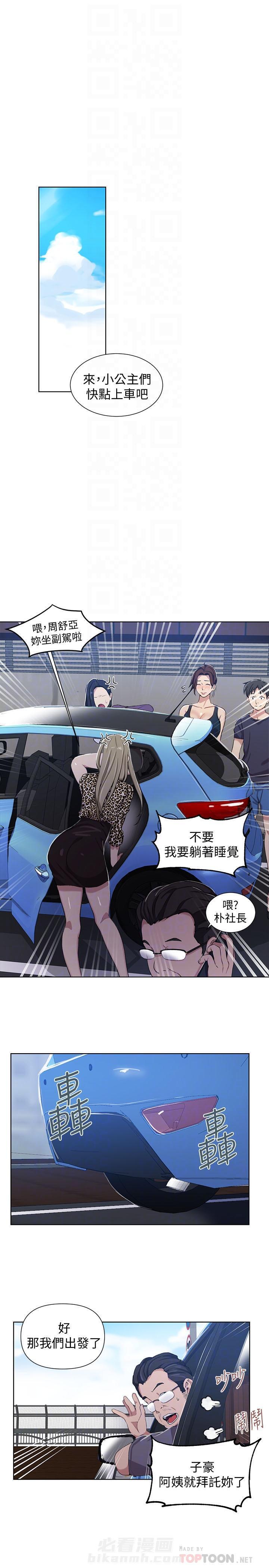 洞洞杂货铺在线观看免费漫画入口漫画,第47话 宝藏背后的奥秘6图