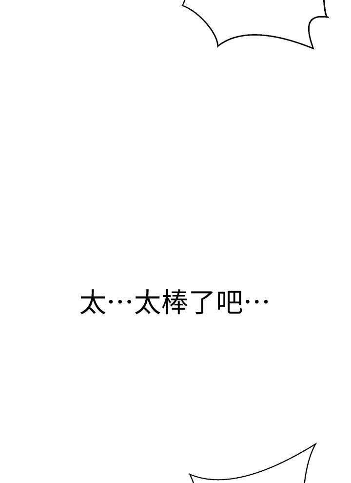 求婚约定漫画漫画,第37章：这是我女朋友7图