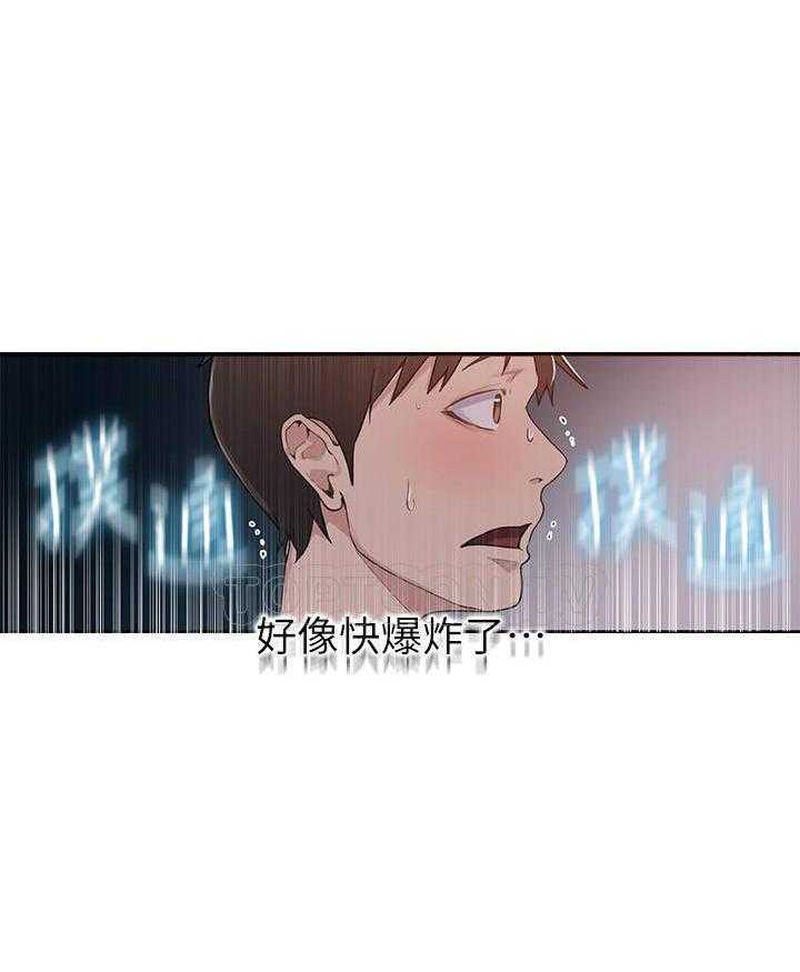 秘密教学漫画漫画,第5话 婆媳间的猜忌10图
