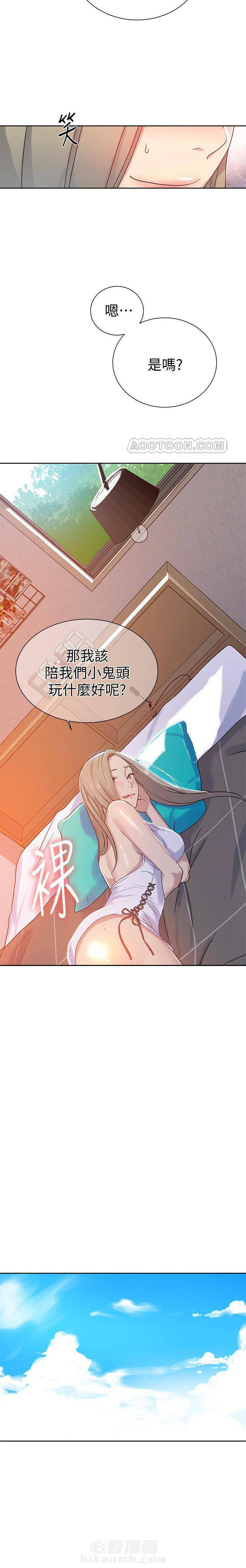 秘密教学漫画漫画,第24话 宿命的纠葛15图