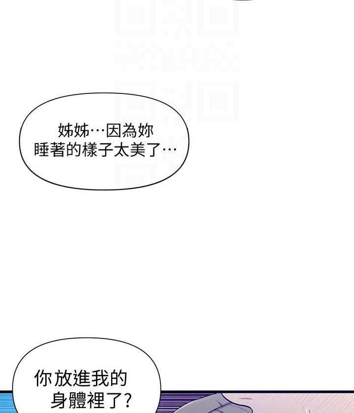 漫画诚信交易漫画,第11章：邀请约会12图