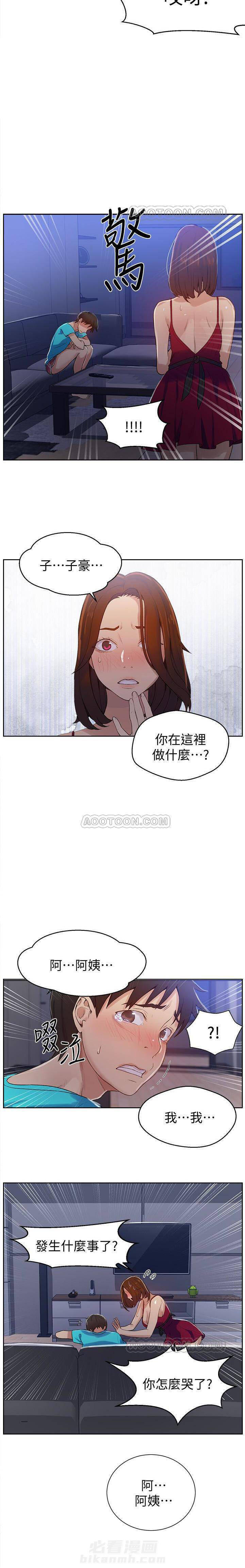 教学漫画漫画,第28话 执念的消散9图