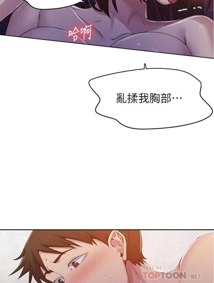 与疯子共舞漫画番外漫画,第26章：浪漫的眼睛10图