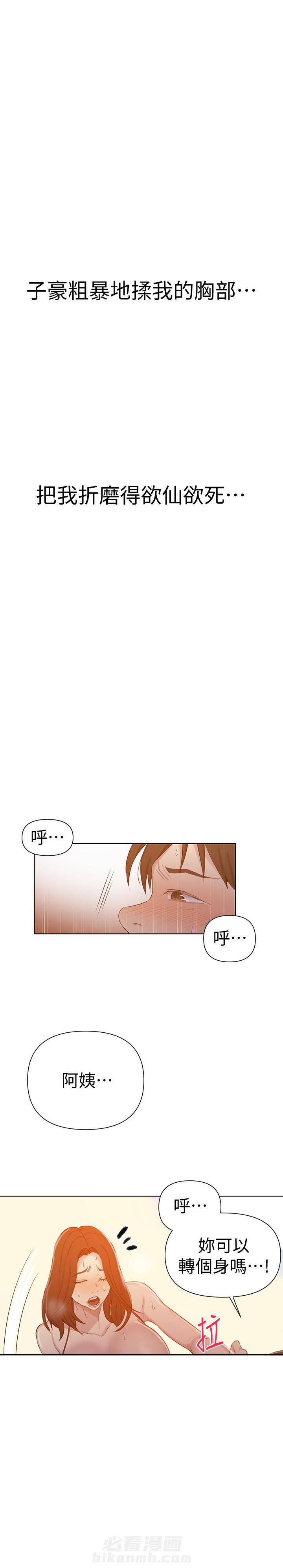 秘密教学漫画漫画,第80话 深渊之门7图