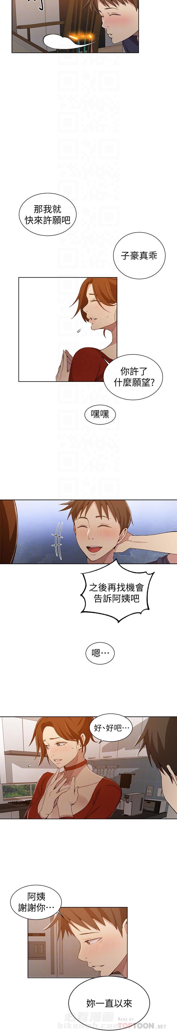 洞洞杂货铺在线观看免费漫画入口漫画,第49话 未来的选择13图