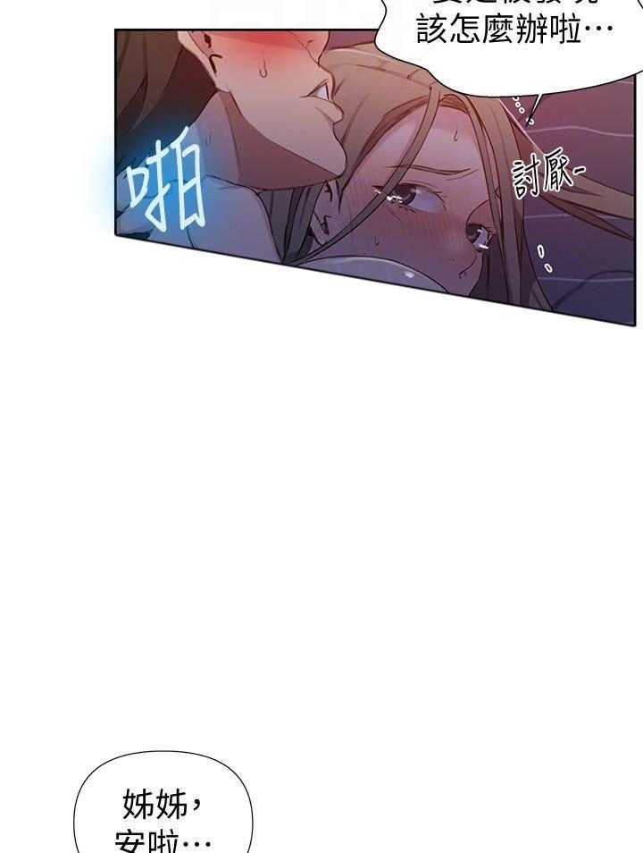 交易条件exw是什么意思漫画,第12章：傲慢无礼18图