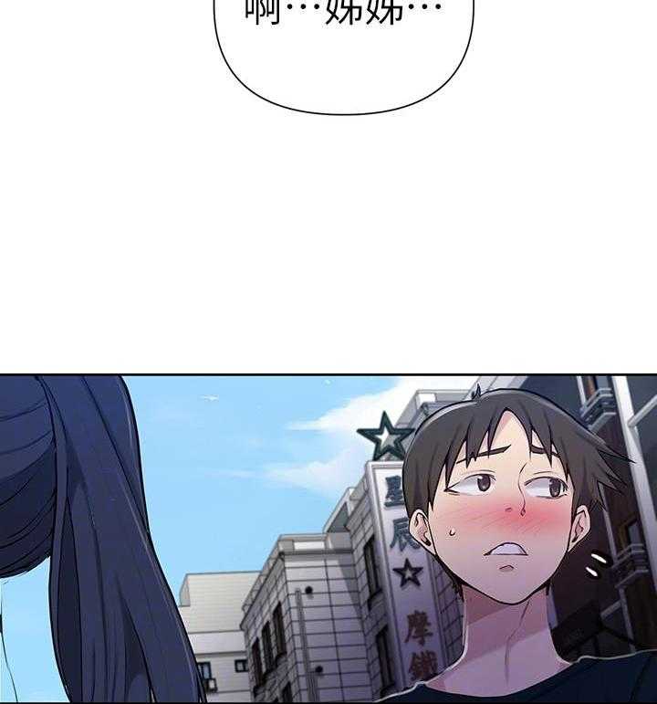 修车危情漫画,第94章：大结局5图