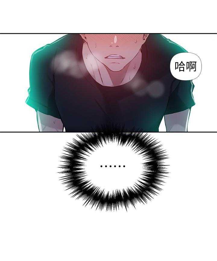 漫画诚信交易漫画,第11章：邀请约会21图