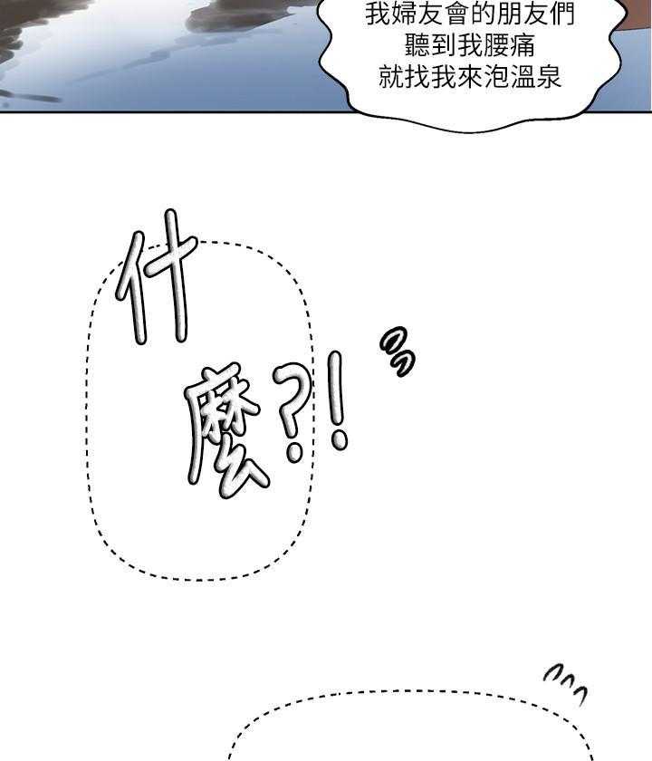 真假老师漫画漫画,第17章：我会帮你3图