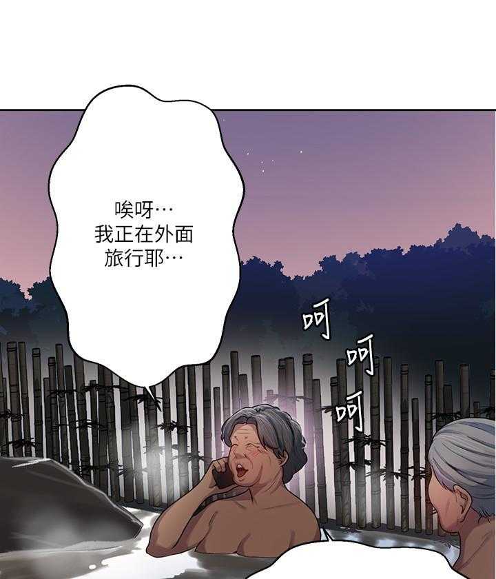 真假术师漫画漫画,第20章：别人的妻子3图