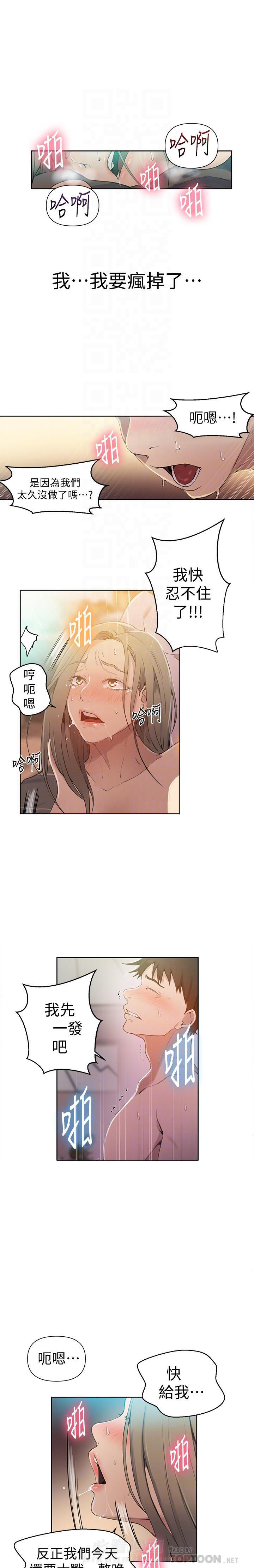 交易漫画在线观看漫画,第5章：地狱之门4图