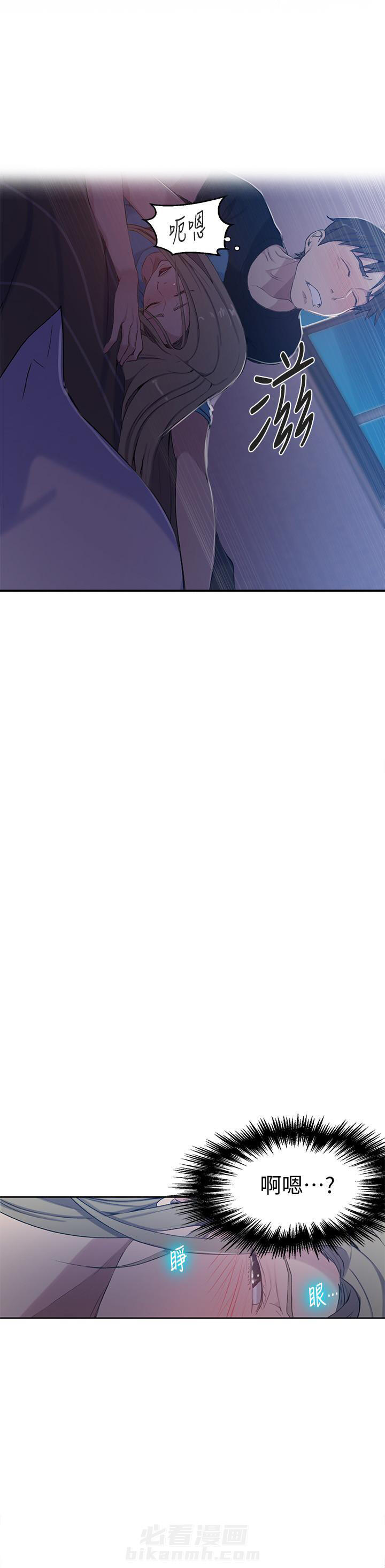 交易条件exw是什么意思漫画,第10章：有时间吗6图