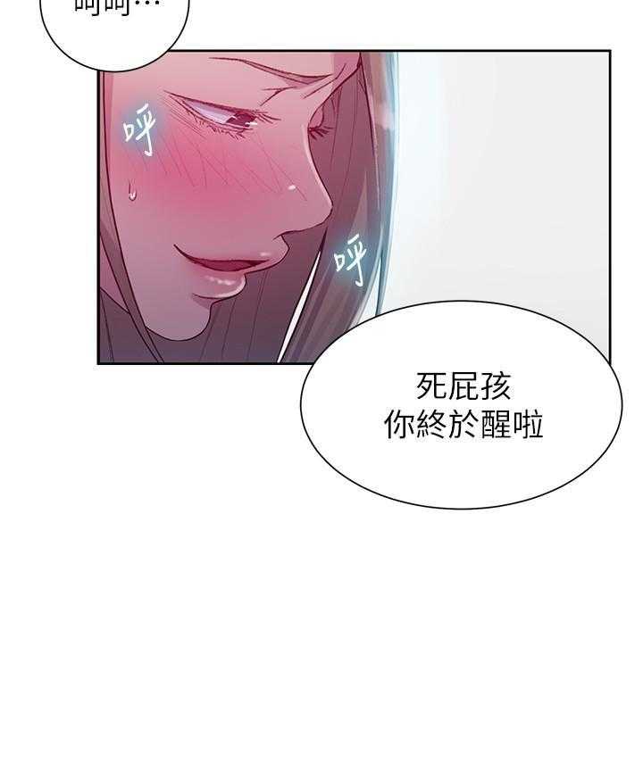 顾芒漫画,第39话4图
