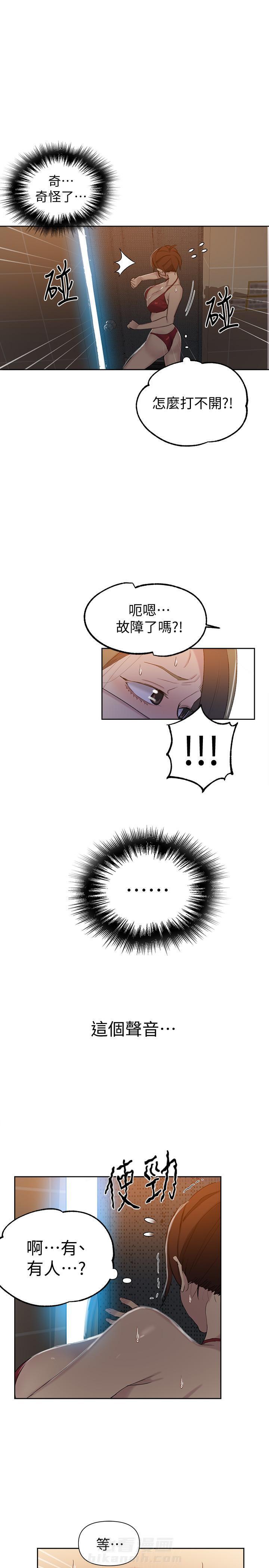 秘密教学漫画漫画,第71话 入学考核7图