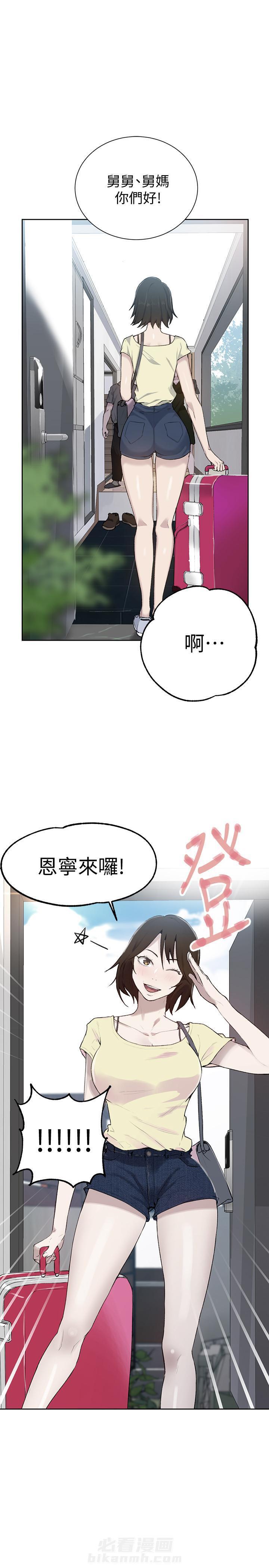 秘密教学漫画大结局怎么样漫画,第60话 刻骨铭心的回忆8图