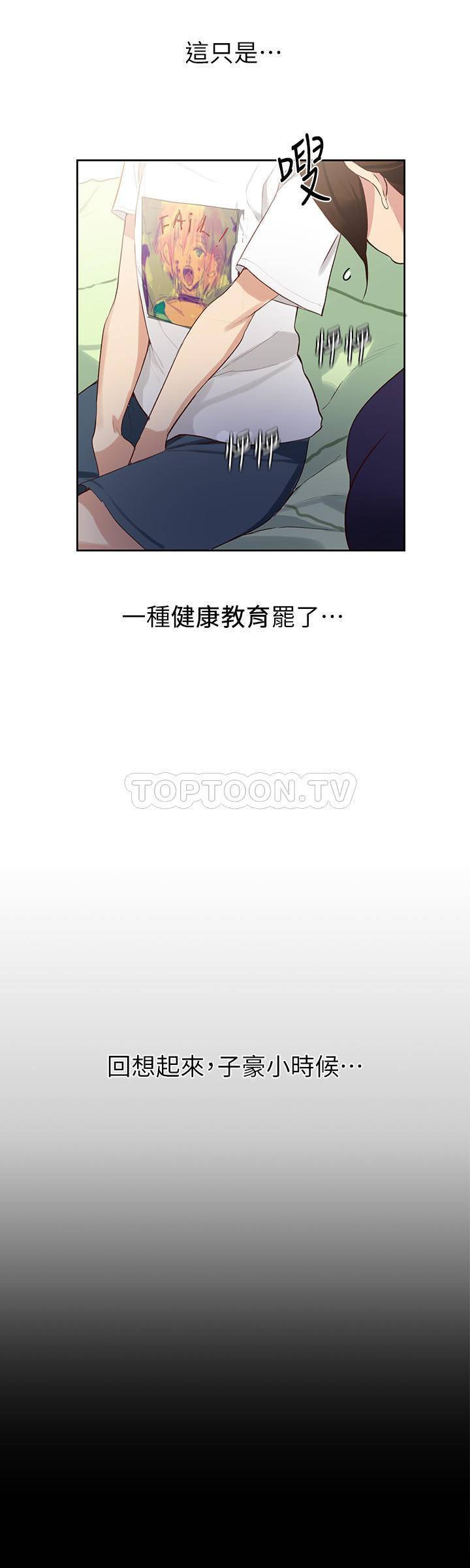 洞洞杂货铺在线观看免费漫画入口漫画,第9话 现实与理想的碰撞6图