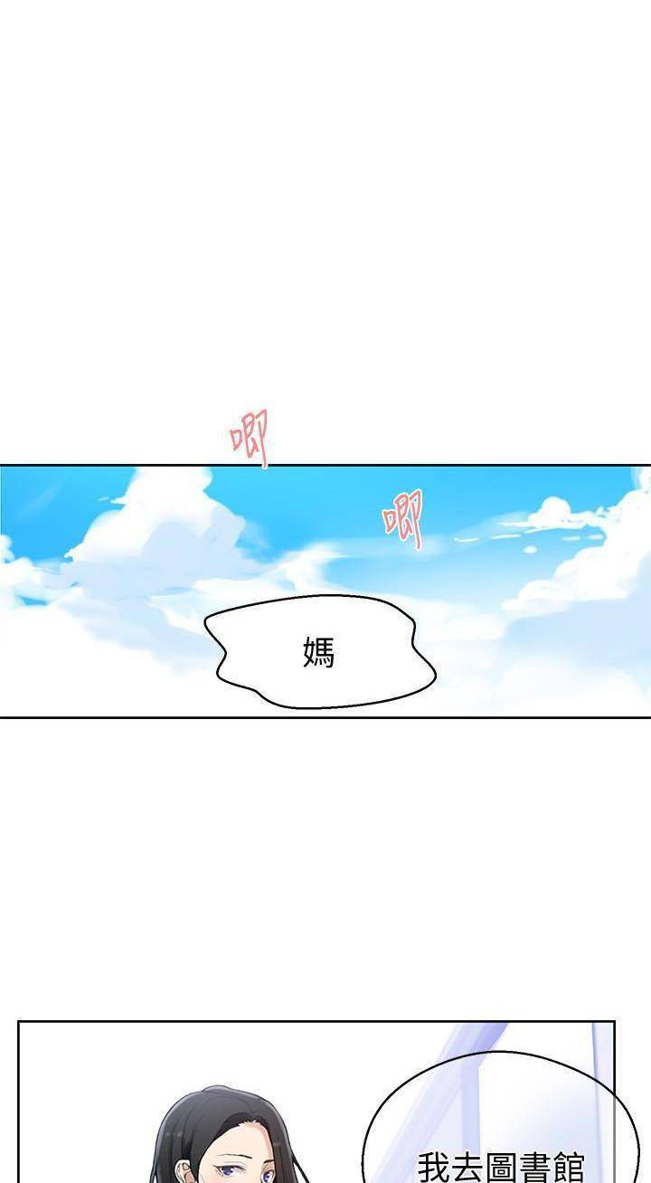 演绎人生漫画漫画,第30章：瓦解6图
