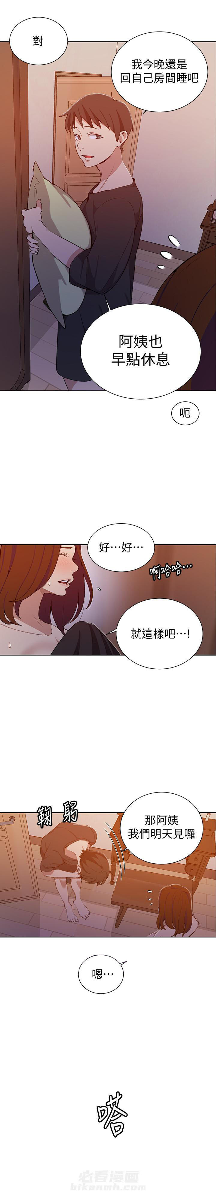 洞洞杂货铺在线观看免费漫画入口漫画,第51话 危机的爆发14图