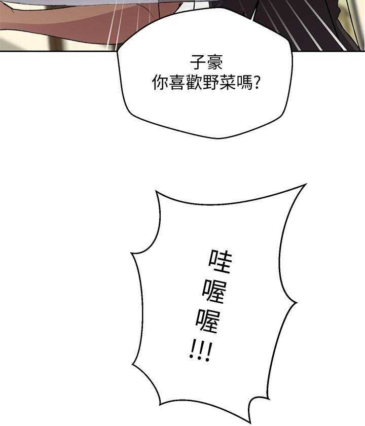非常师生档漫画漫画,第11章：补习9图