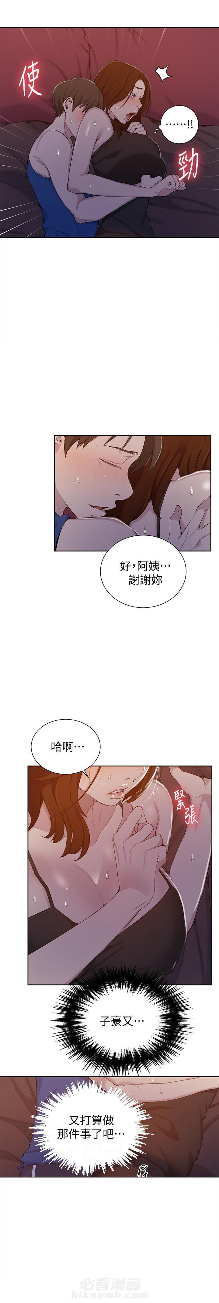 洞洞杂货铺在线观看免费漫画入口漫画,第56话 痴心的守候6图