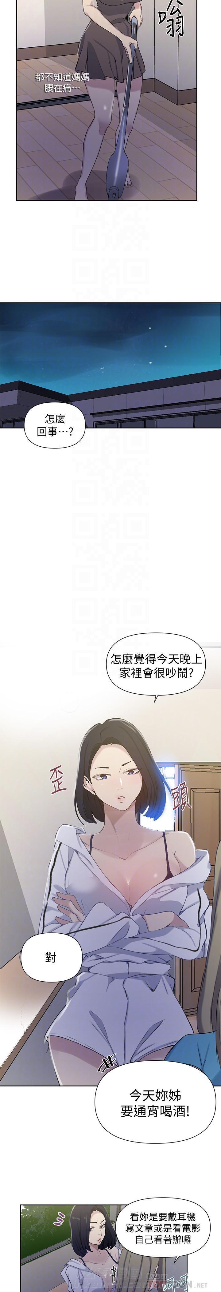 交易条件漫画漫画,第7章：表里不一5图