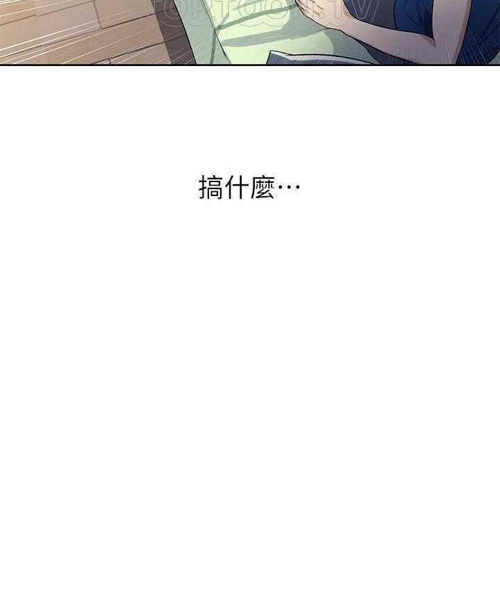 秘密教学漫画漫画,第6话 无声的痛苦22图