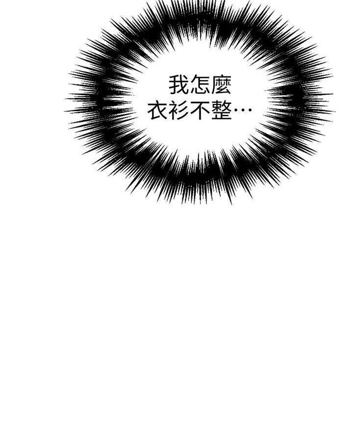 修车危情漫画,第73章：摩天轮5图