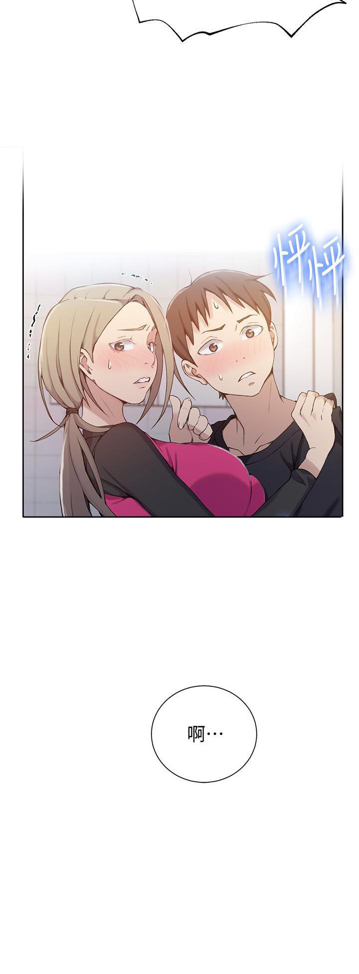 秘密教学漫画漫画,第43话 爱恨交织的告白10图