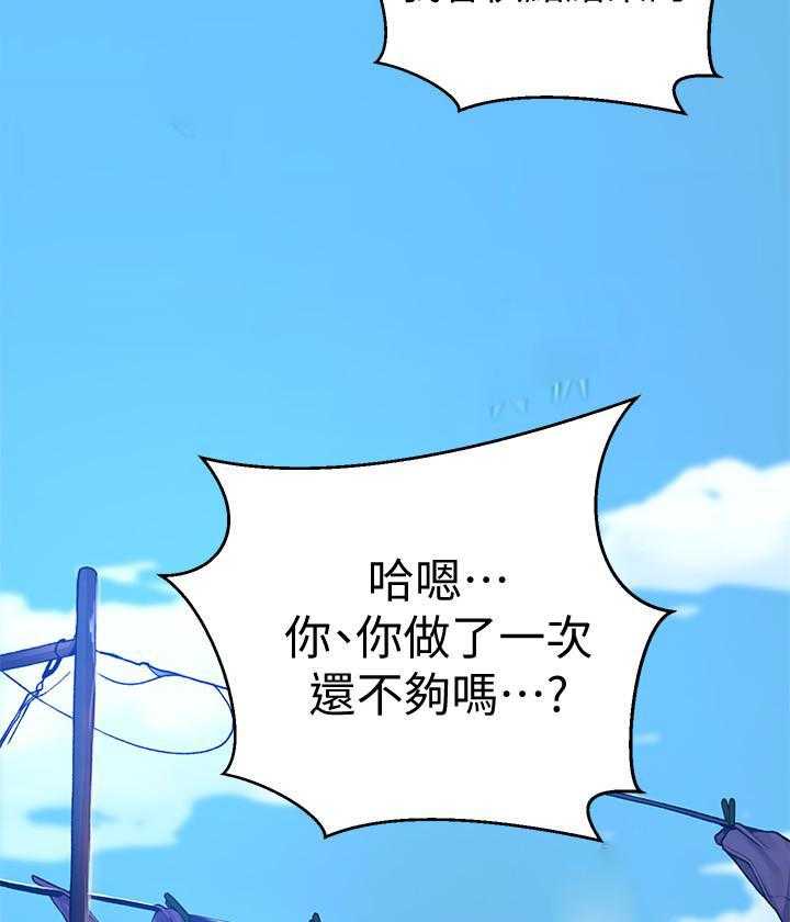 真假社长漫画漫画,第181章：新世界5图