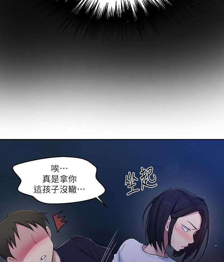 特殊奖励免费观看漫画漫画,第12章：奇怪的想象13图