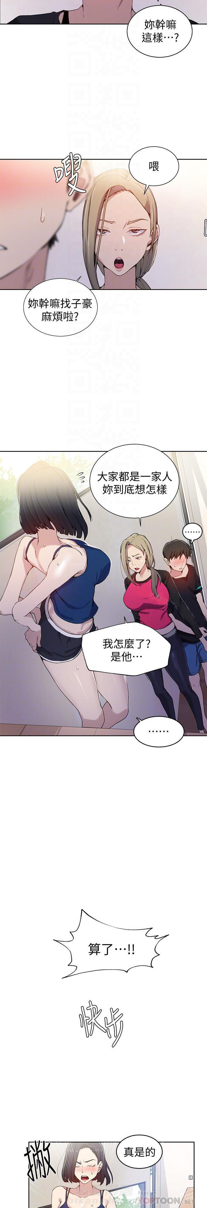 秘密教学漫画漫画,第42话 世俗的压力17图