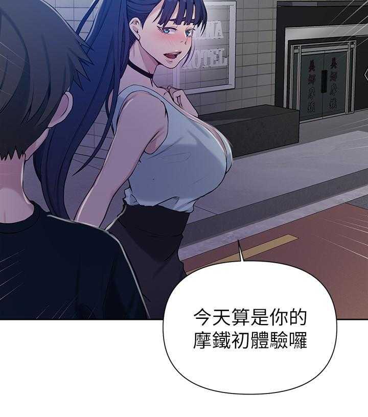 求婚约定漫画漫画,第32章：来自死神的帮忙7图