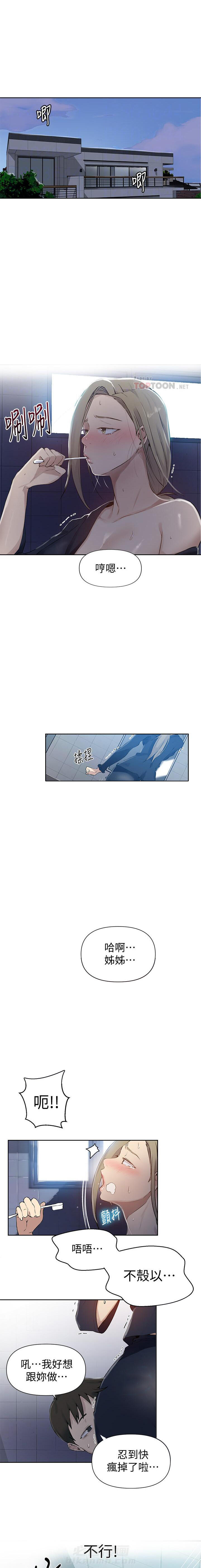 交易漫画在线观看漫画,第3章：被绑架了1图