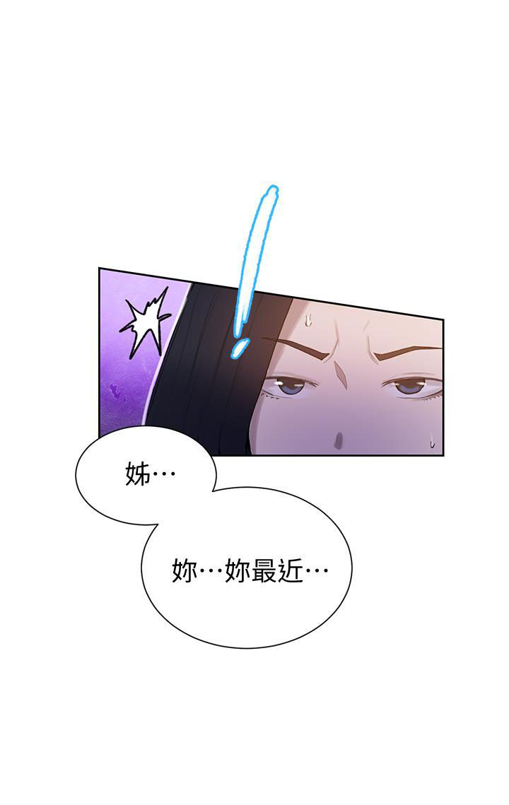 私法教学漫画在哪个网站能看漫画,第44话 棘手的迷局10图