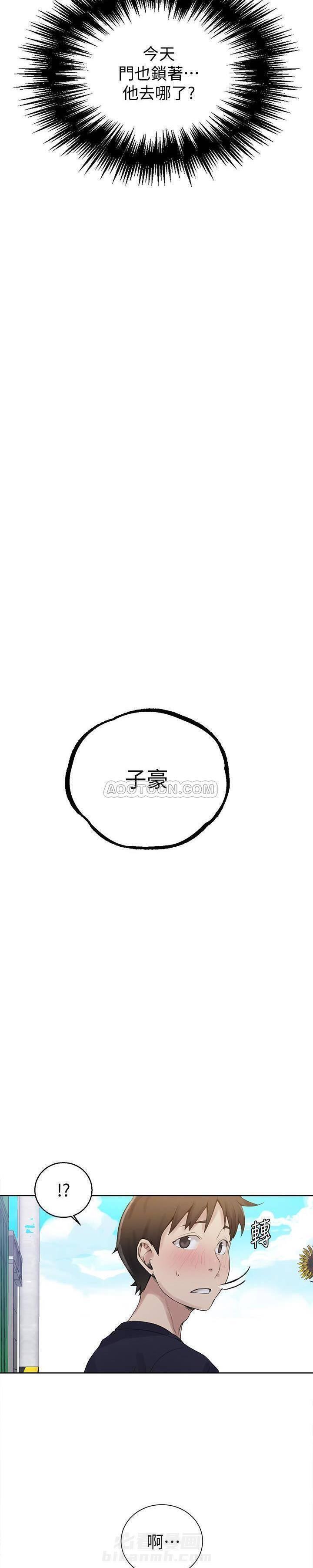 秘密教学漫画漫画,第31话 无法释怀的过去11图
