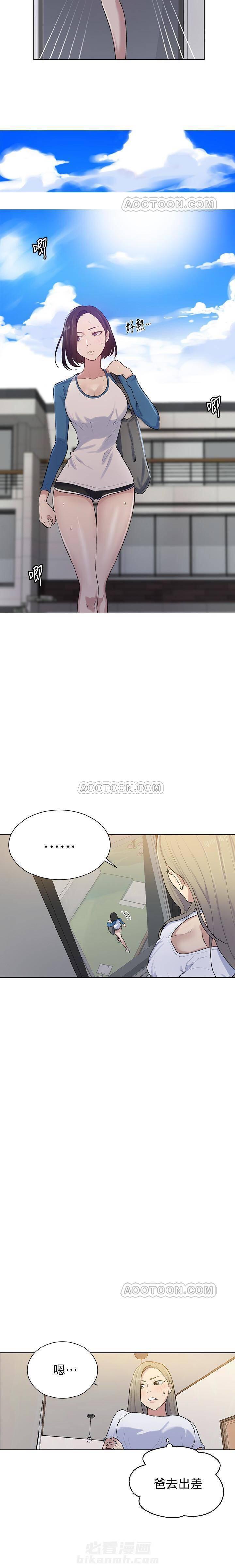 终结暧昧漫画漫画,第17章：领导你9图
