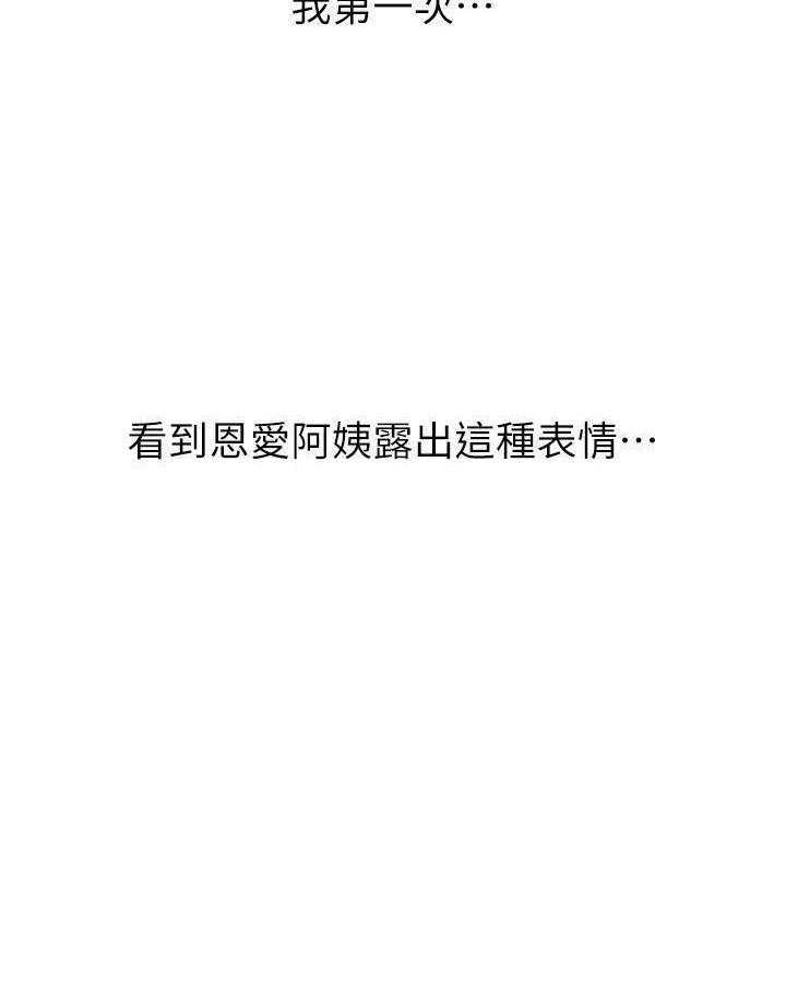 秘密教学漫画漫画,第5话 婆媳间的猜忌52图
