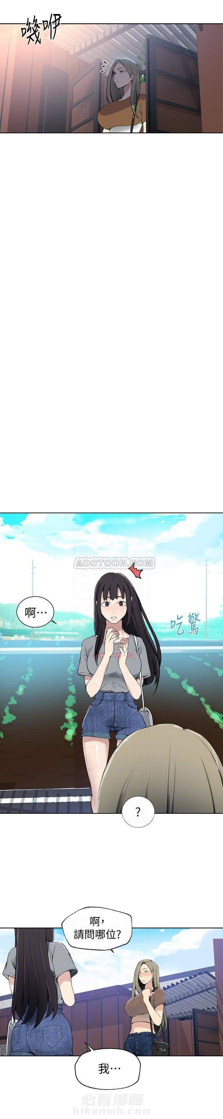 演绎人生漫画漫画,第22章：聚餐6图