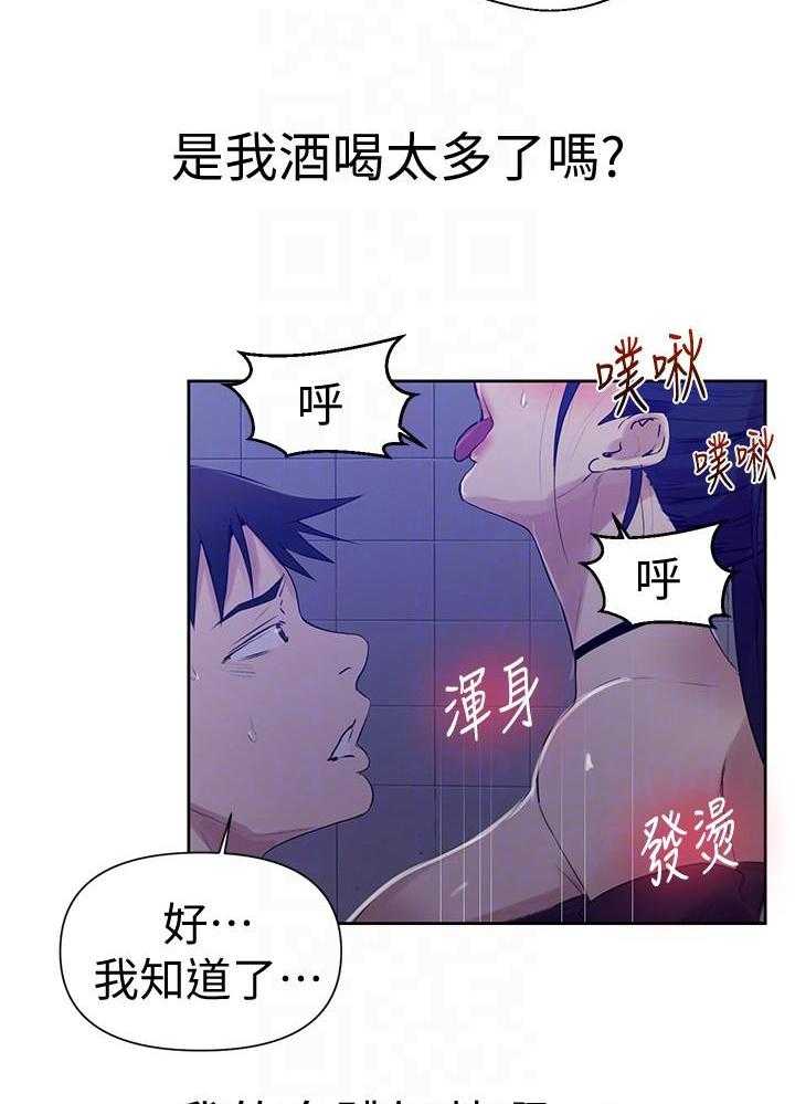 修车危情漫画漫画,第26章：出去3图