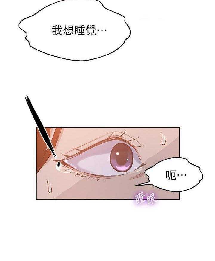 秘密教学漫画漫画,第5话 婆媳间的猜忌13图