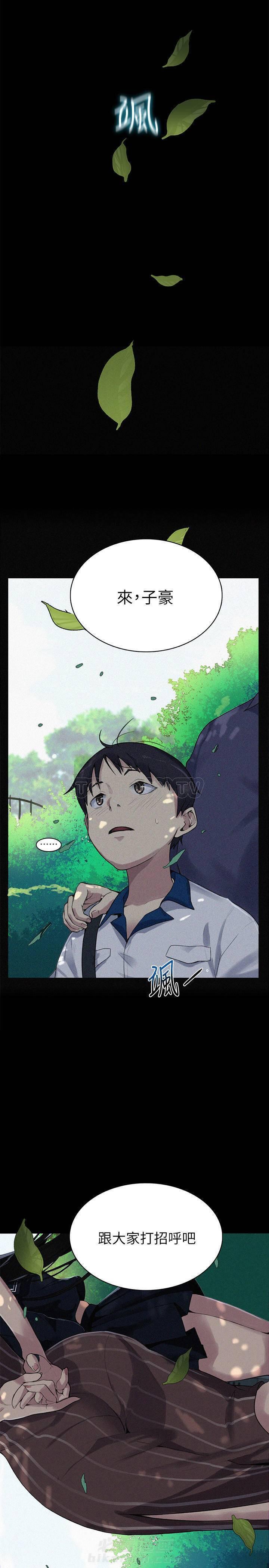 独家教学漫画漫画,第1话 少年浮生6图
