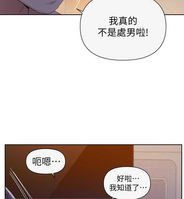漫画风摄影漫画,第127章：期待？5图