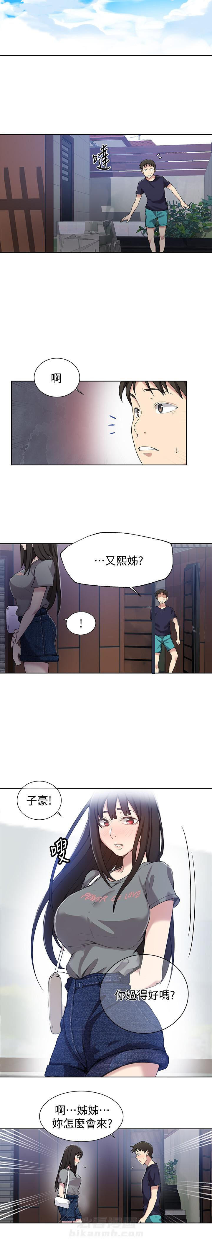 私法教学漫画在哪个网站能看漫画,第37话 往事的揭露11图