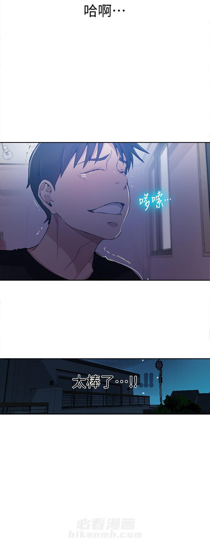 交易条件exw是什么意思漫画,第10章：有时间吗7图