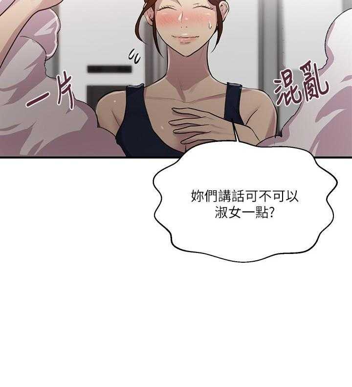 隐晦漫画漫画,第5章：威胁3图