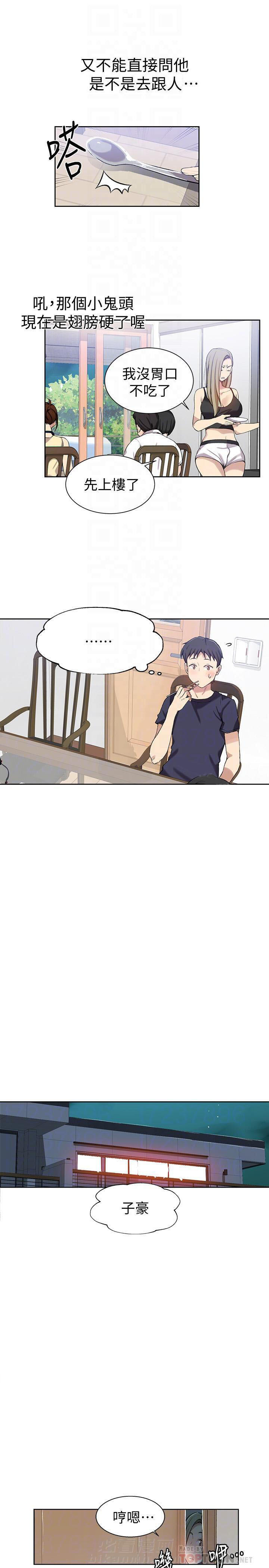 洞洞杂货铺在线观看免费漫画入口漫画,第41话 失落的真相13图