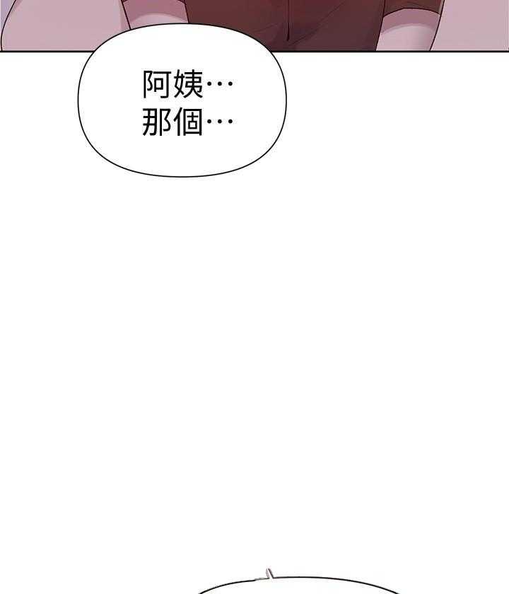 兼职恋人韩漫漫画,第8章：同居计划7图